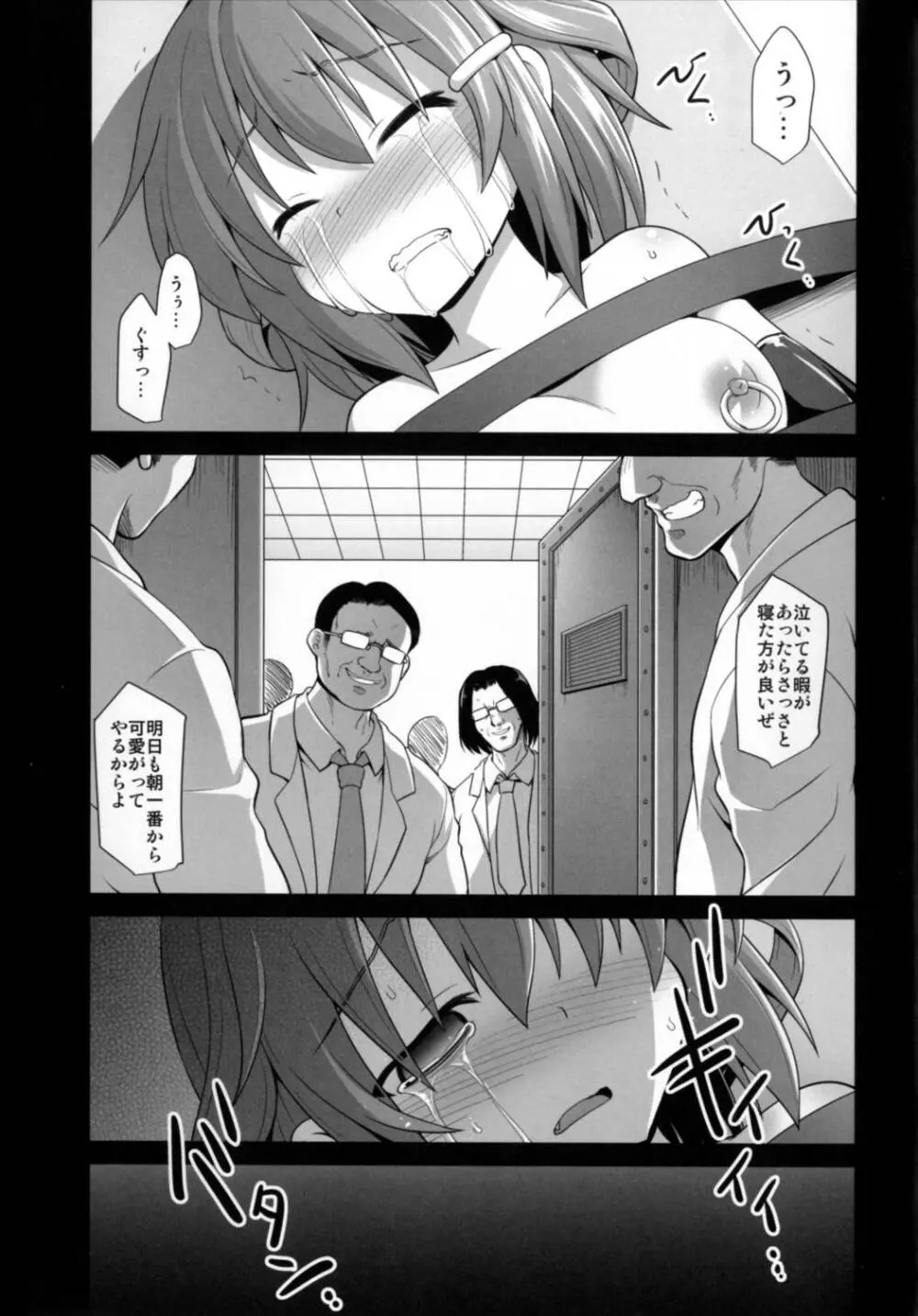 艦娘着妊 第六駆逐隊総集編 - page125