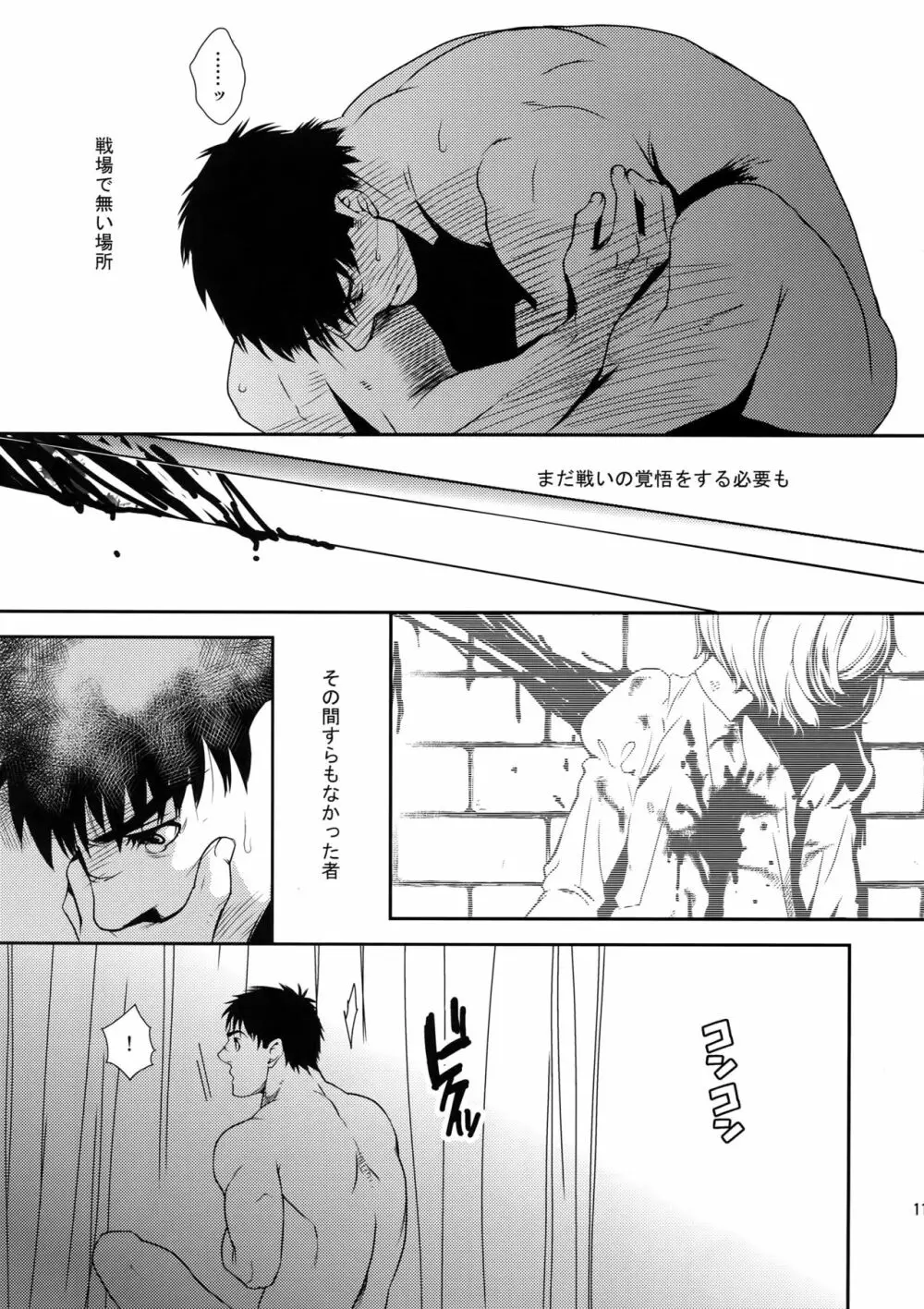 Killer Bambi グリガツ再録集2012 漫画編 - page10