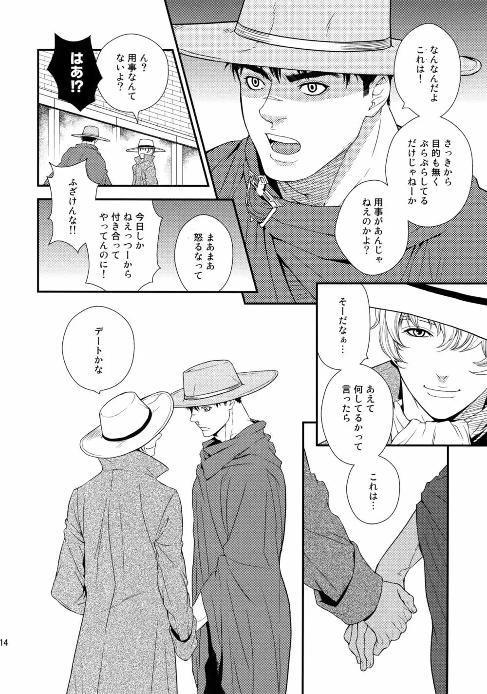 Killer Bambi グリガツ再録集2012 漫画編 - page113