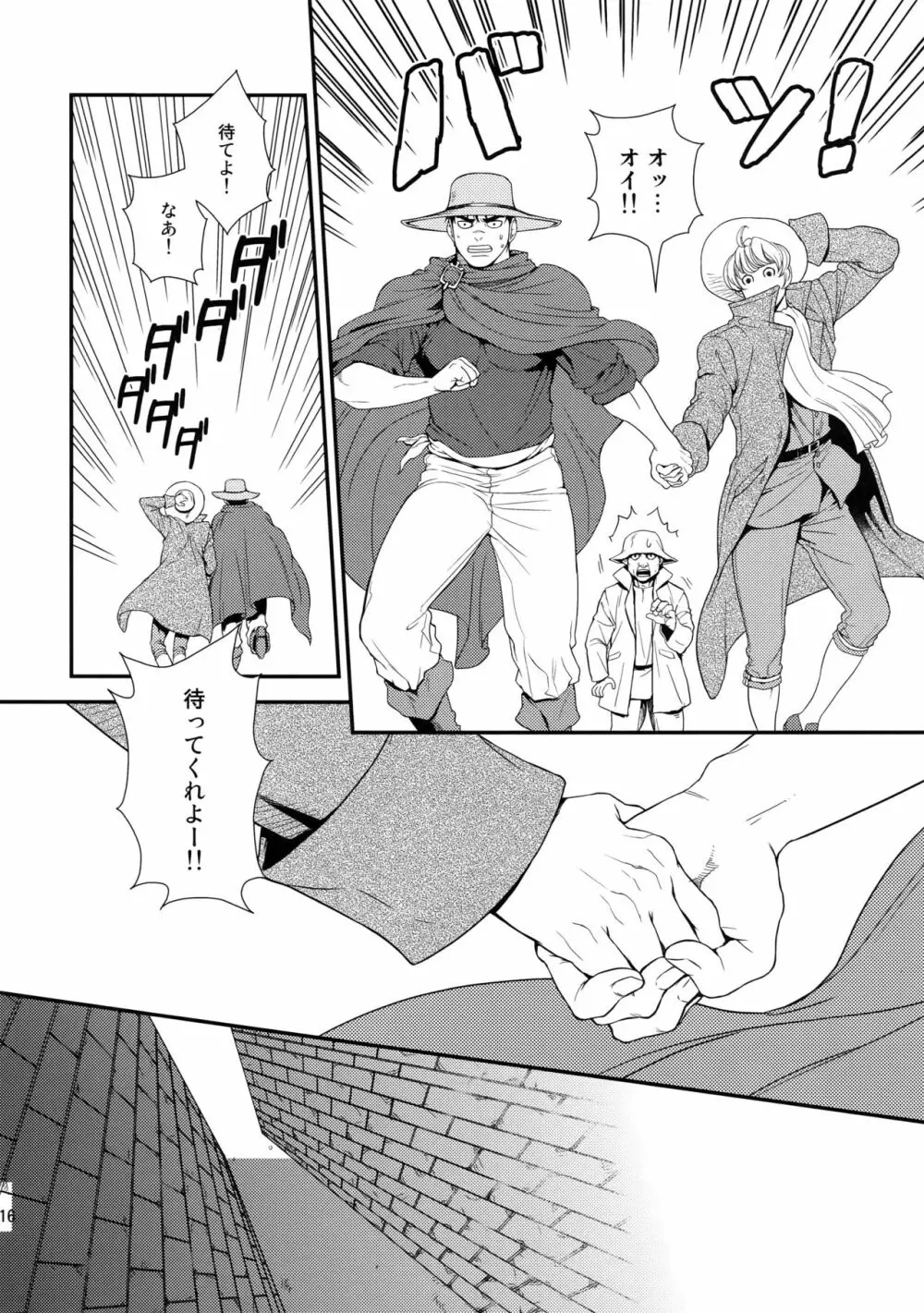 Killer Bambi グリガツ再録集2012 漫画編 - page115