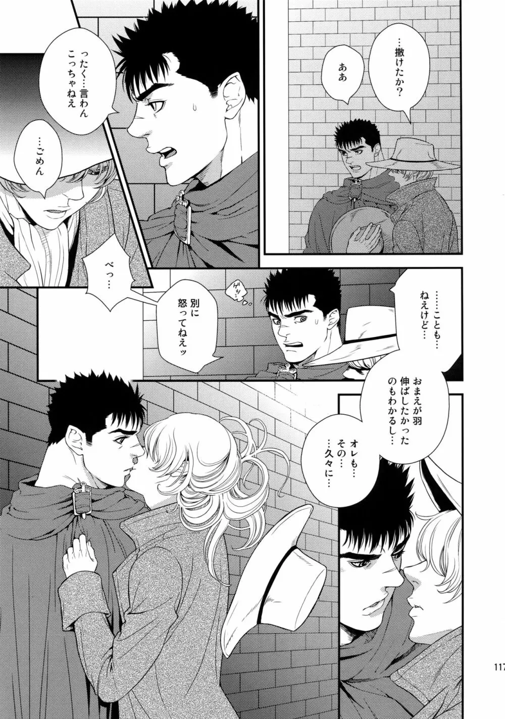 Killer Bambi グリガツ再録集2012 漫画編 - page116