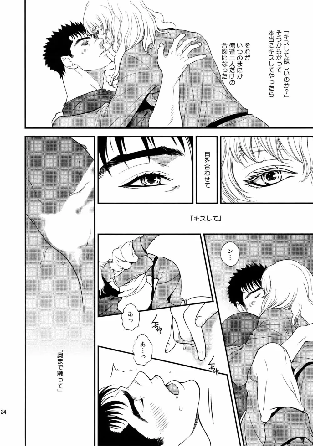 Killer Bambi グリガツ再録集2012 漫画編 - page123