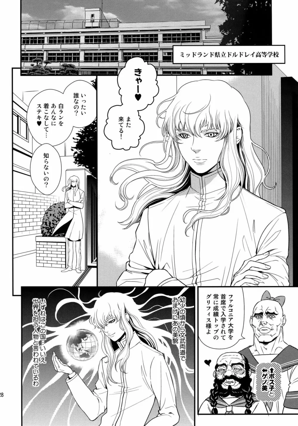 Killer Bambi グリガツ再録集2012 漫画編 - page127