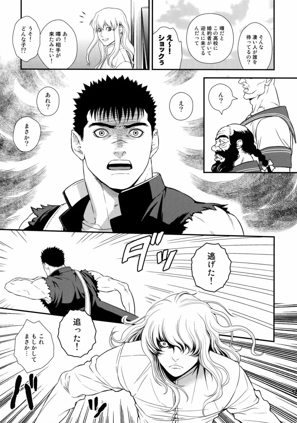 Killer Bambi グリガツ再録集2012 漫画編 - page128