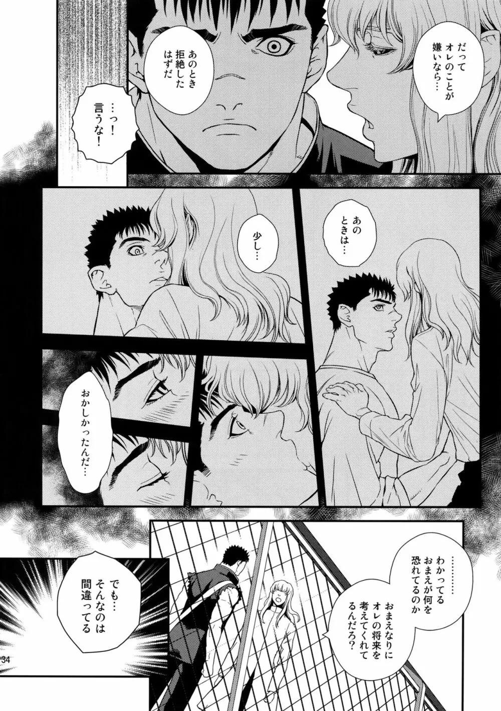 Killer Bambi グリガツ再録集2012 漫画編 - page133