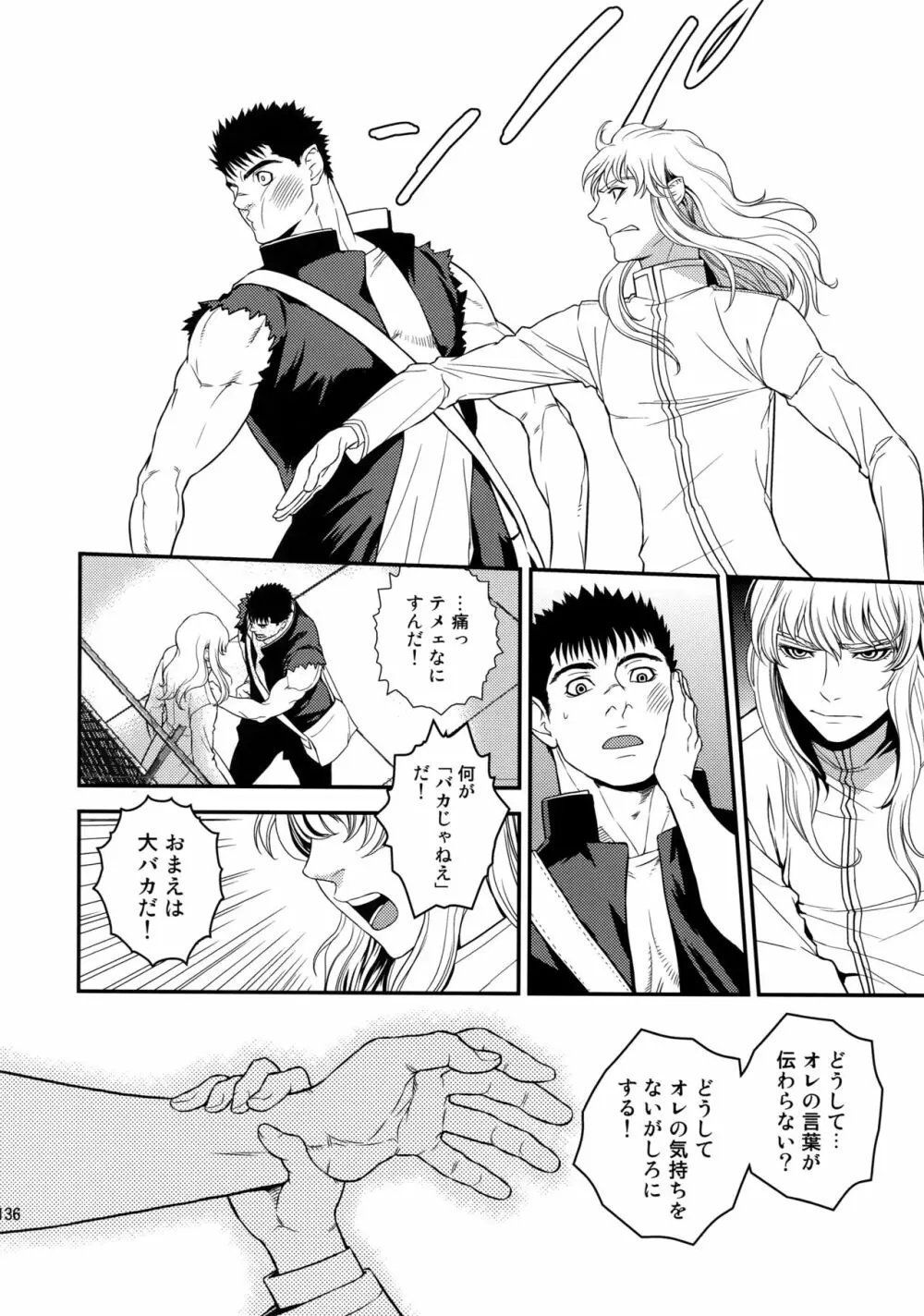 Killer Bambi グリガツ再録集2012 漫画編 - page135