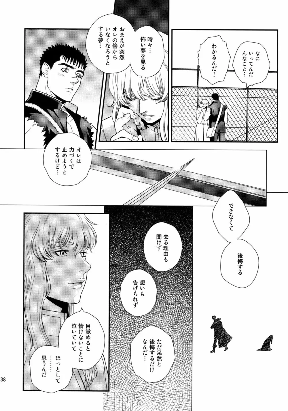 Killer Bambi グリガツ再録集2012 漫画編 - page137