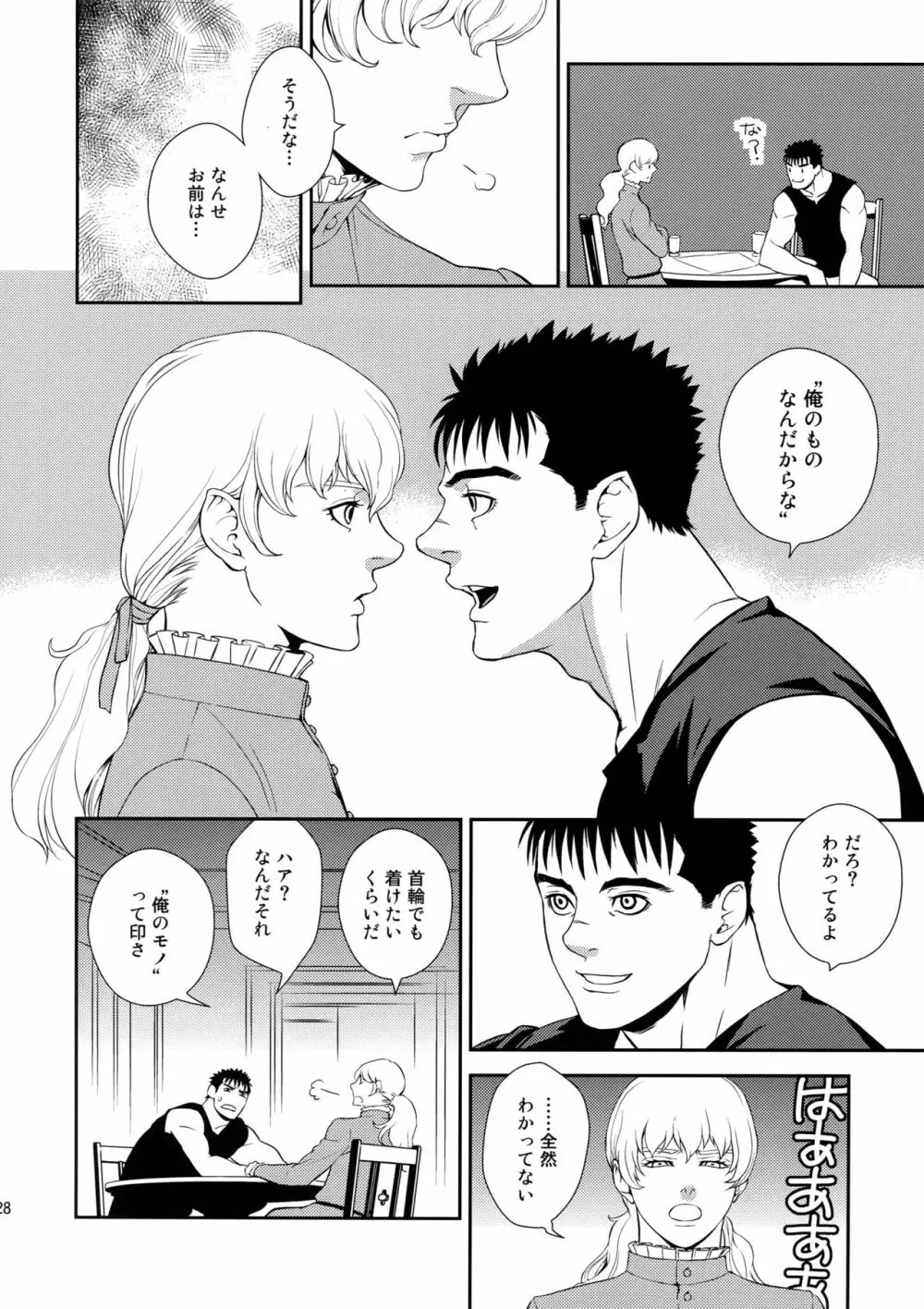 Killer Bambi グリガツ再録集2012 漫画編 - page27