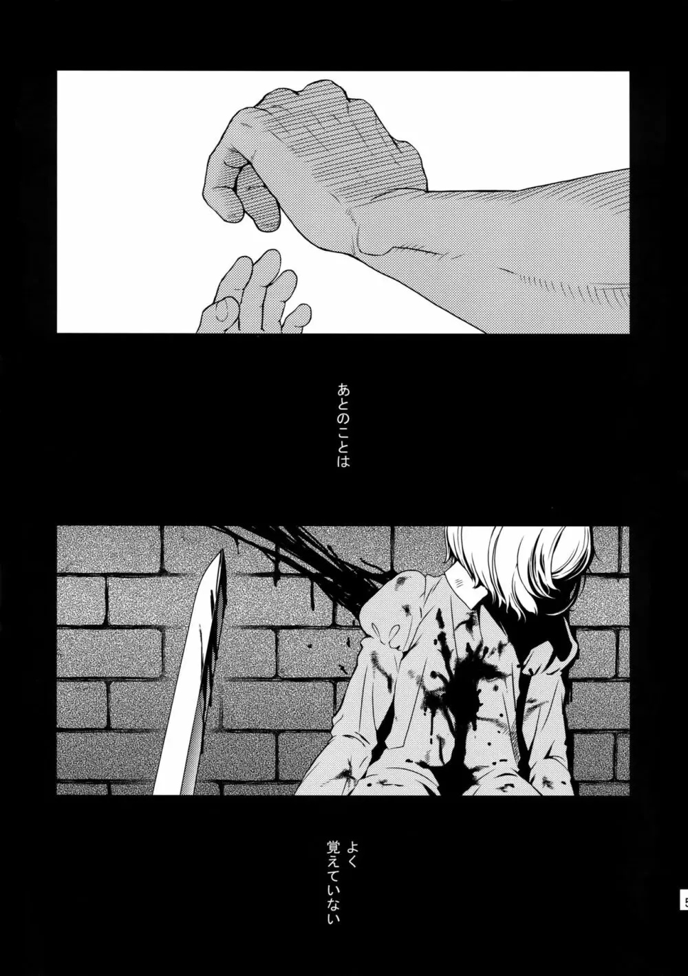 Killer Bambi グリガツ再録集2012 漫画編 - page4