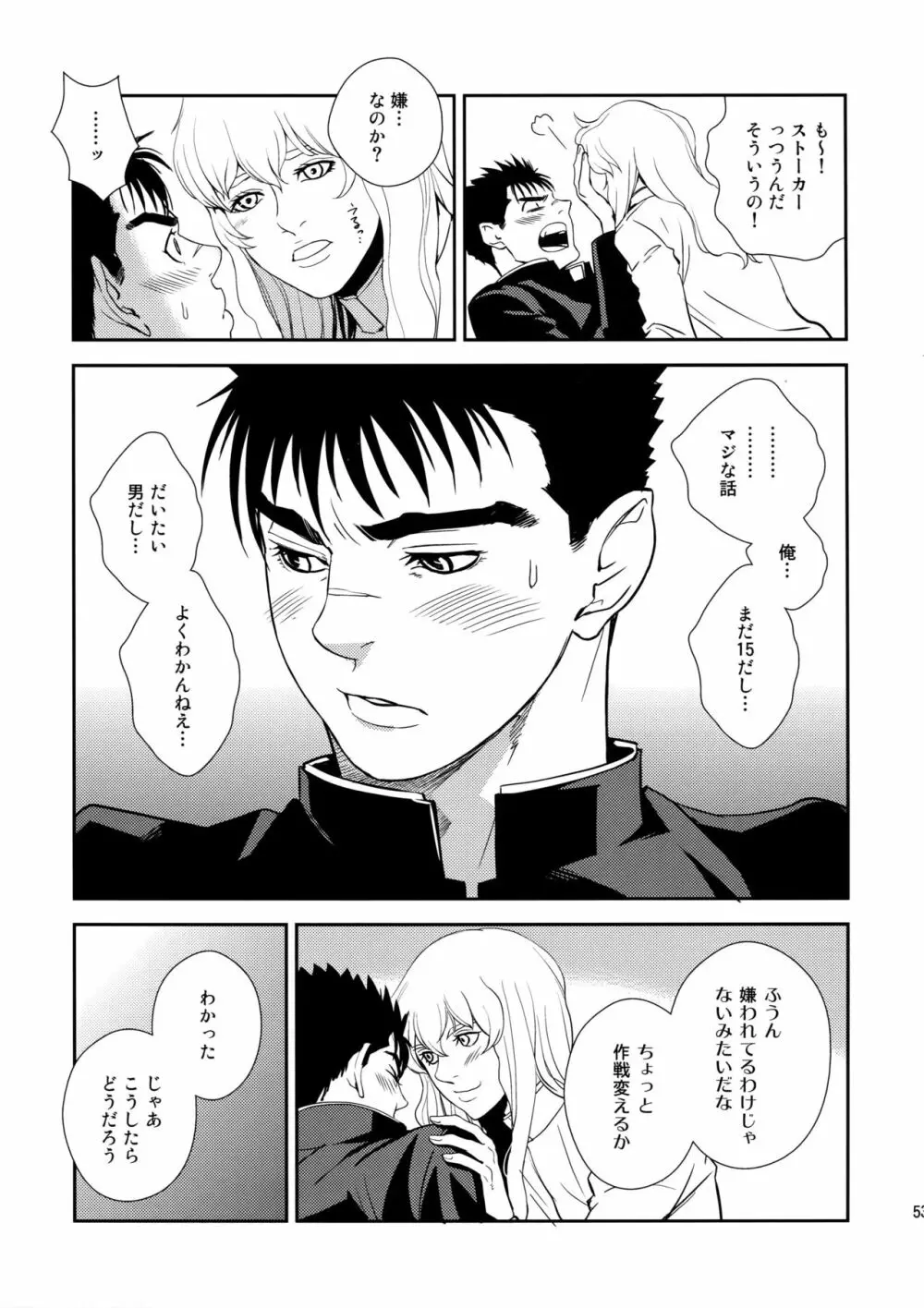 Killer Bambi グリガツ再録集2012 漫画編 - page52