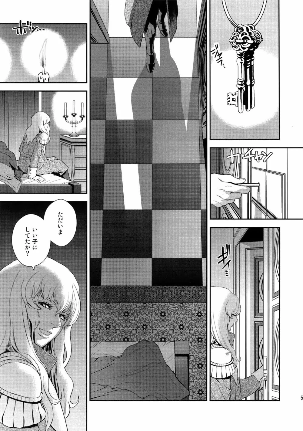 Killer Bambi グリガツ再録集2012 漫画編 - page58