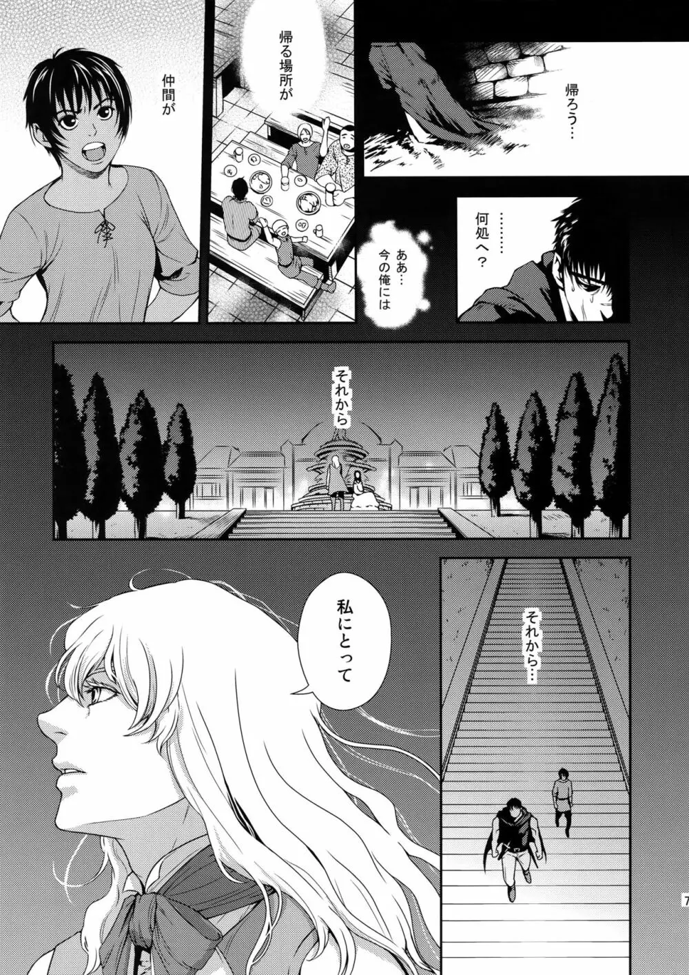 Killer Bambi グリガツ再録集2012 漫画編 - page6