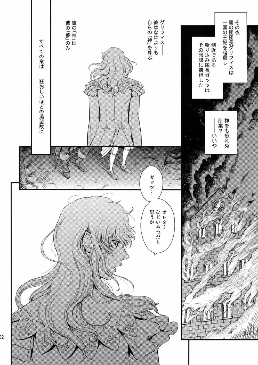 Killer Bambi グリガツ再録集2 2013-2014 セット - page101