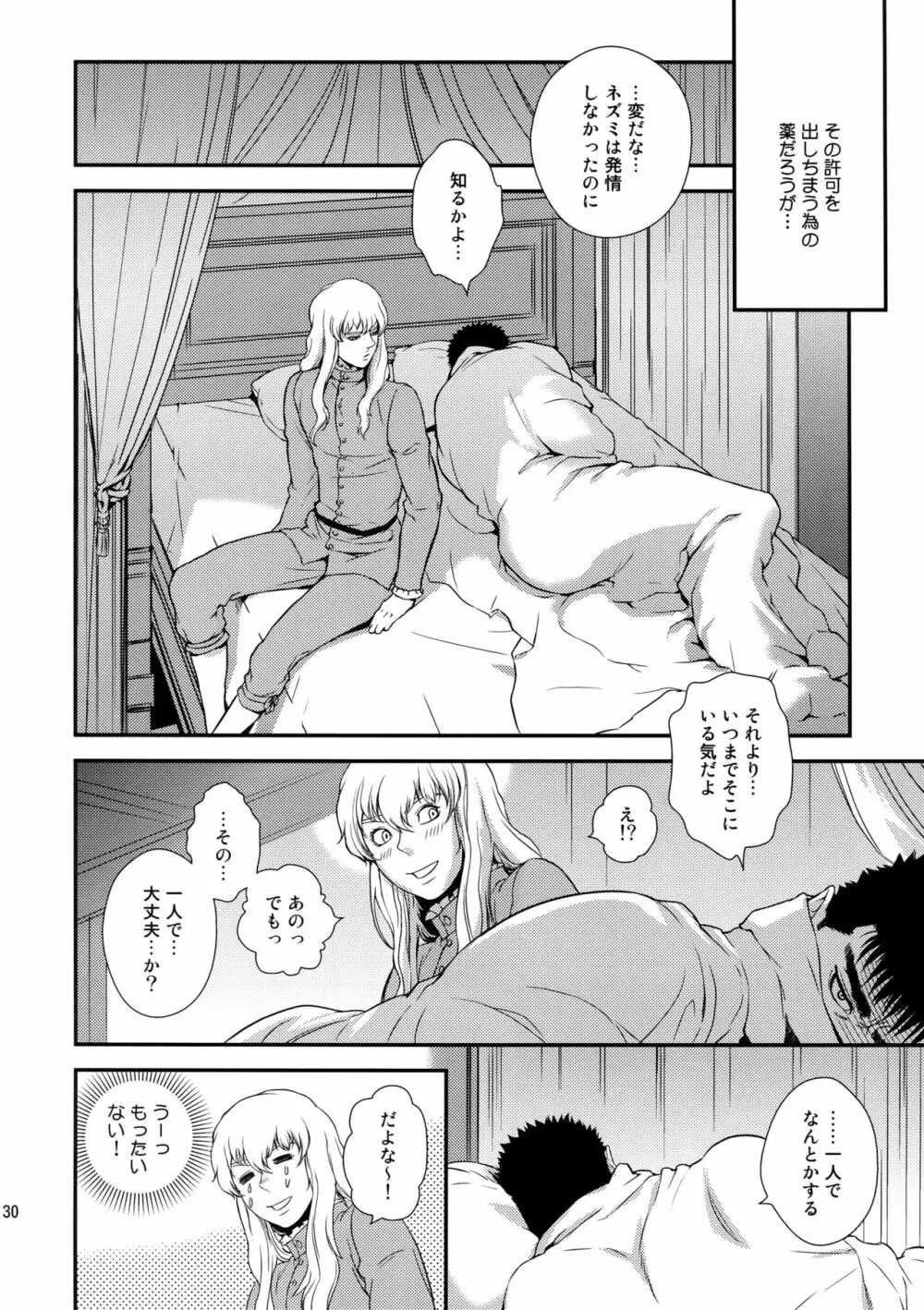 Killer Bambi グリガツ再録集2 2013-2014 セット - page129