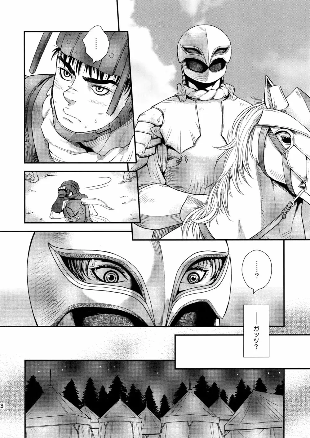 Killer Bambi グリガツ再録集2 2013-2014 セット - page27