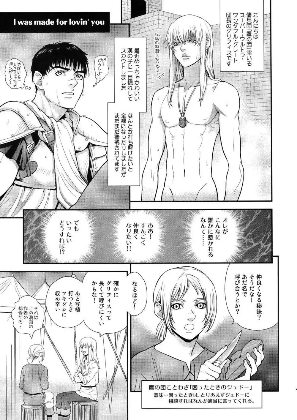 Killer Bambi グリガツ再録集2 2013-2014 セット - page46