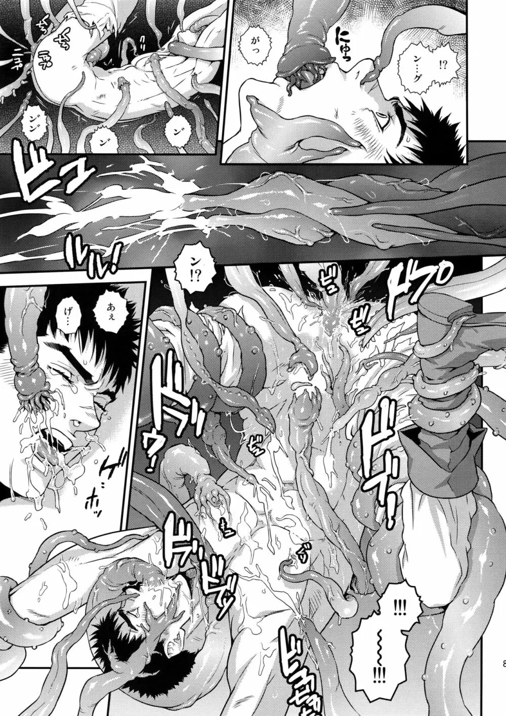 Killer Bambi グリガツ再録集2 2013-2014 セット - page86