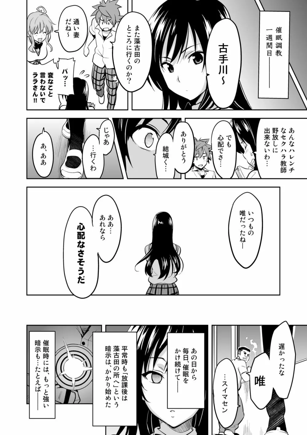 YUITAま - page7