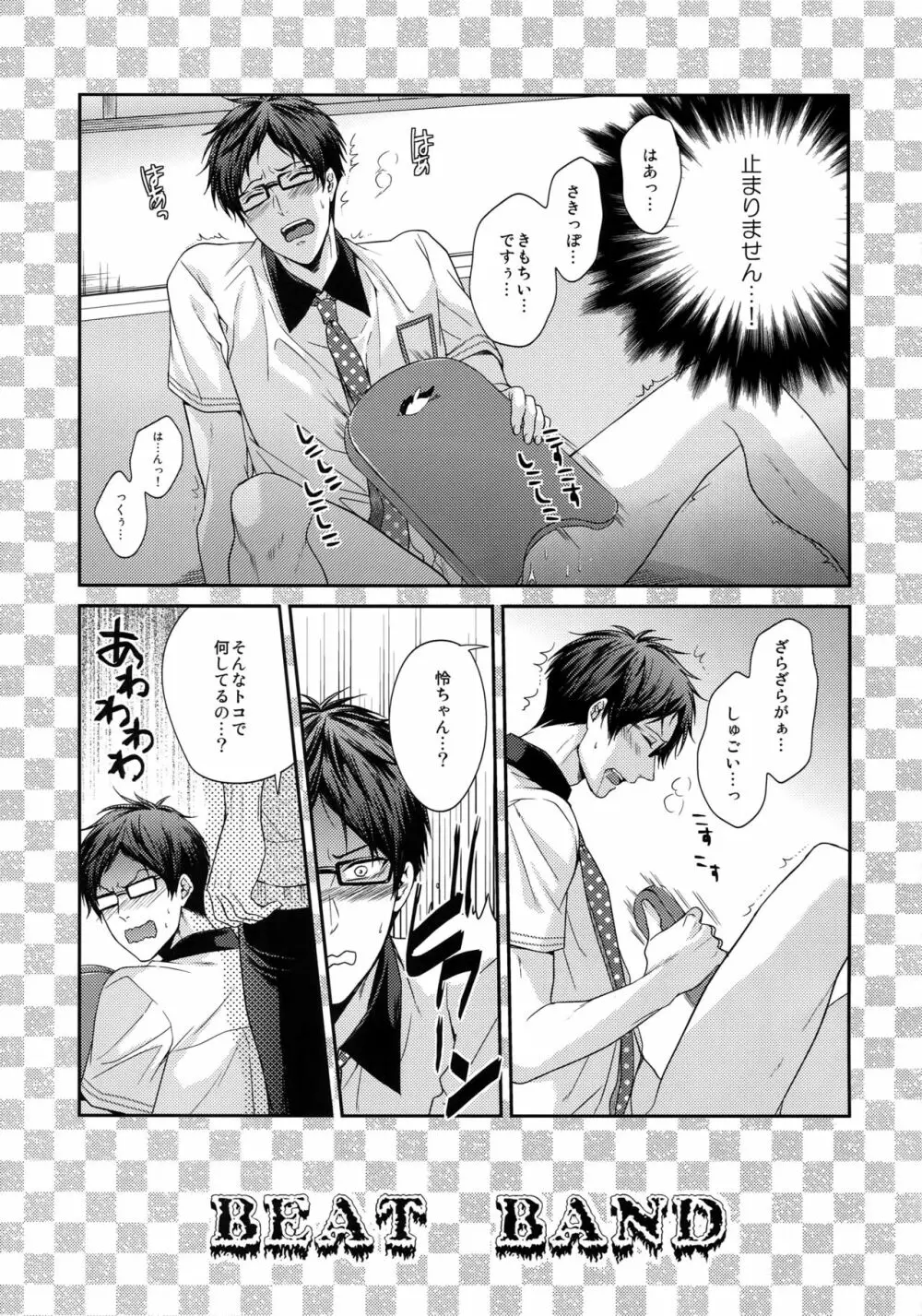 大人向けFree!のフリーダムなまとめ - page54