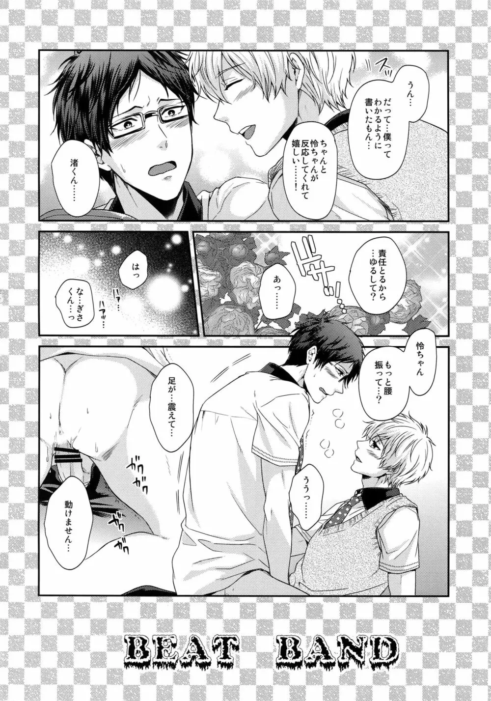 大人向けFree!のフリーダムなまとめ - page57