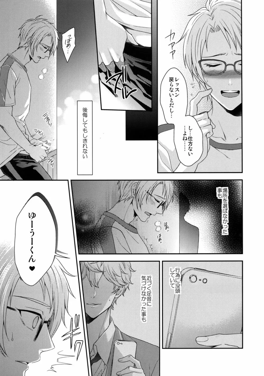 せないずととてもゆかいななかまたち - page8