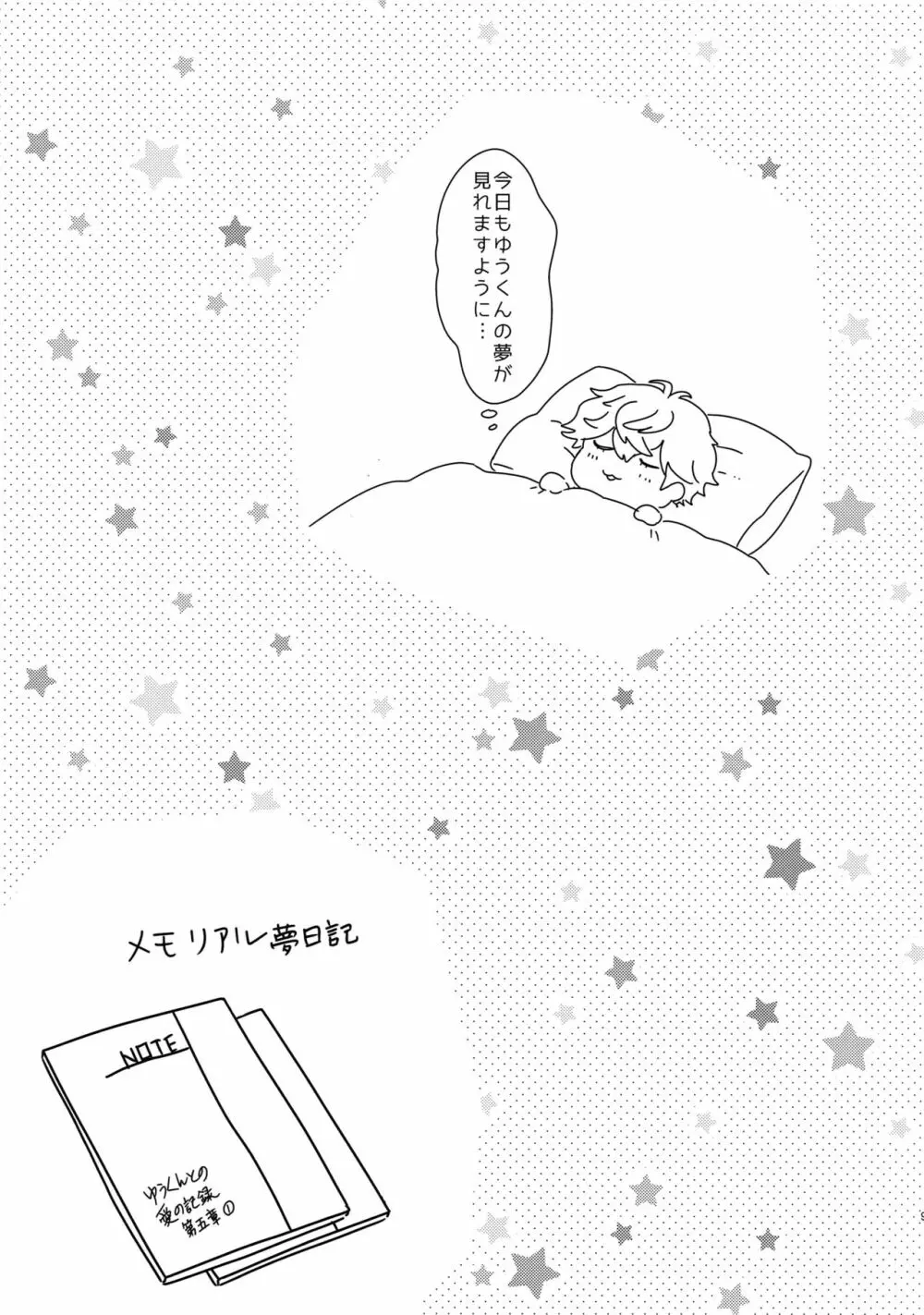 せないずととてもゆかいななかまたち - page94