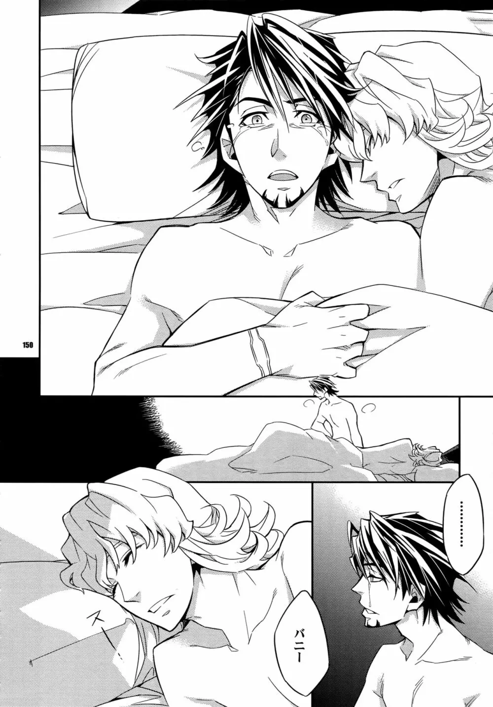 【LOVE】再録 - page149