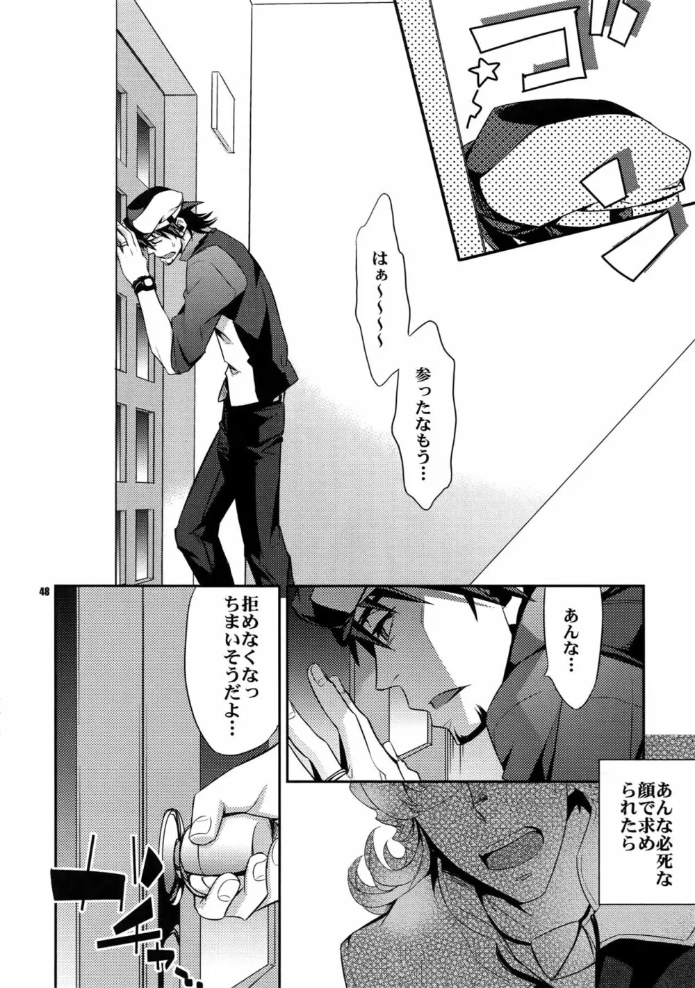 【LOVE】再録 - page47