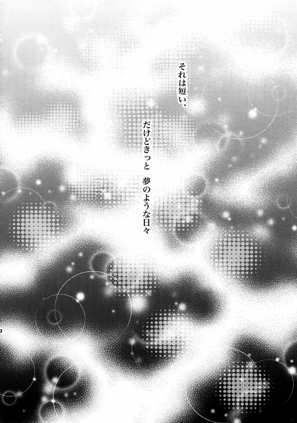 【LOVE】再録 - page61