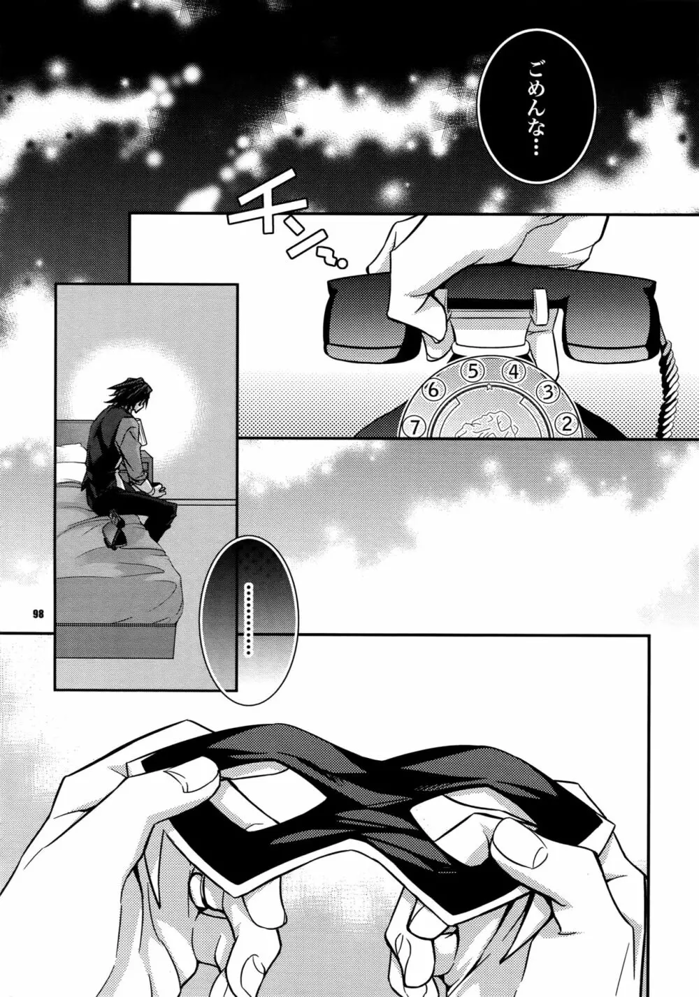 【LOVE】再録 - page97