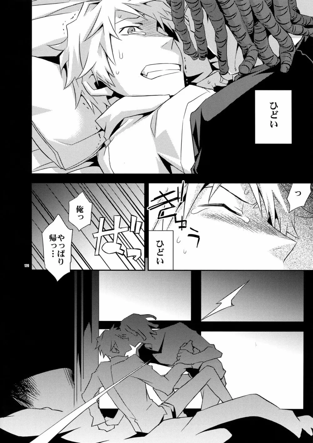 再録2 - page119