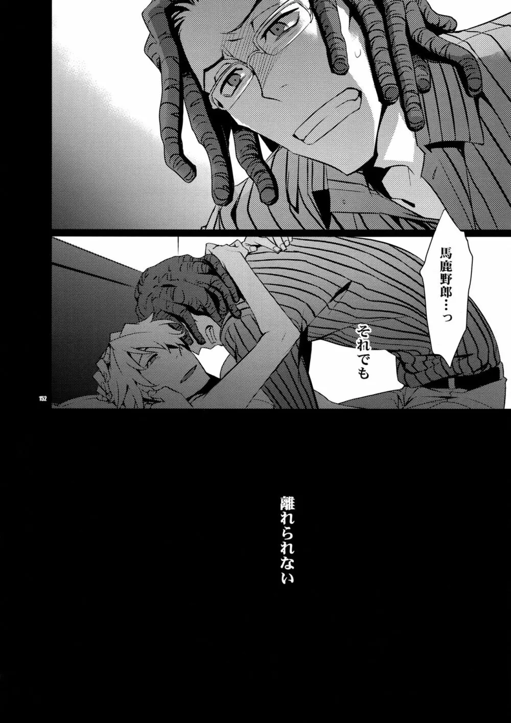 再録2 - page151