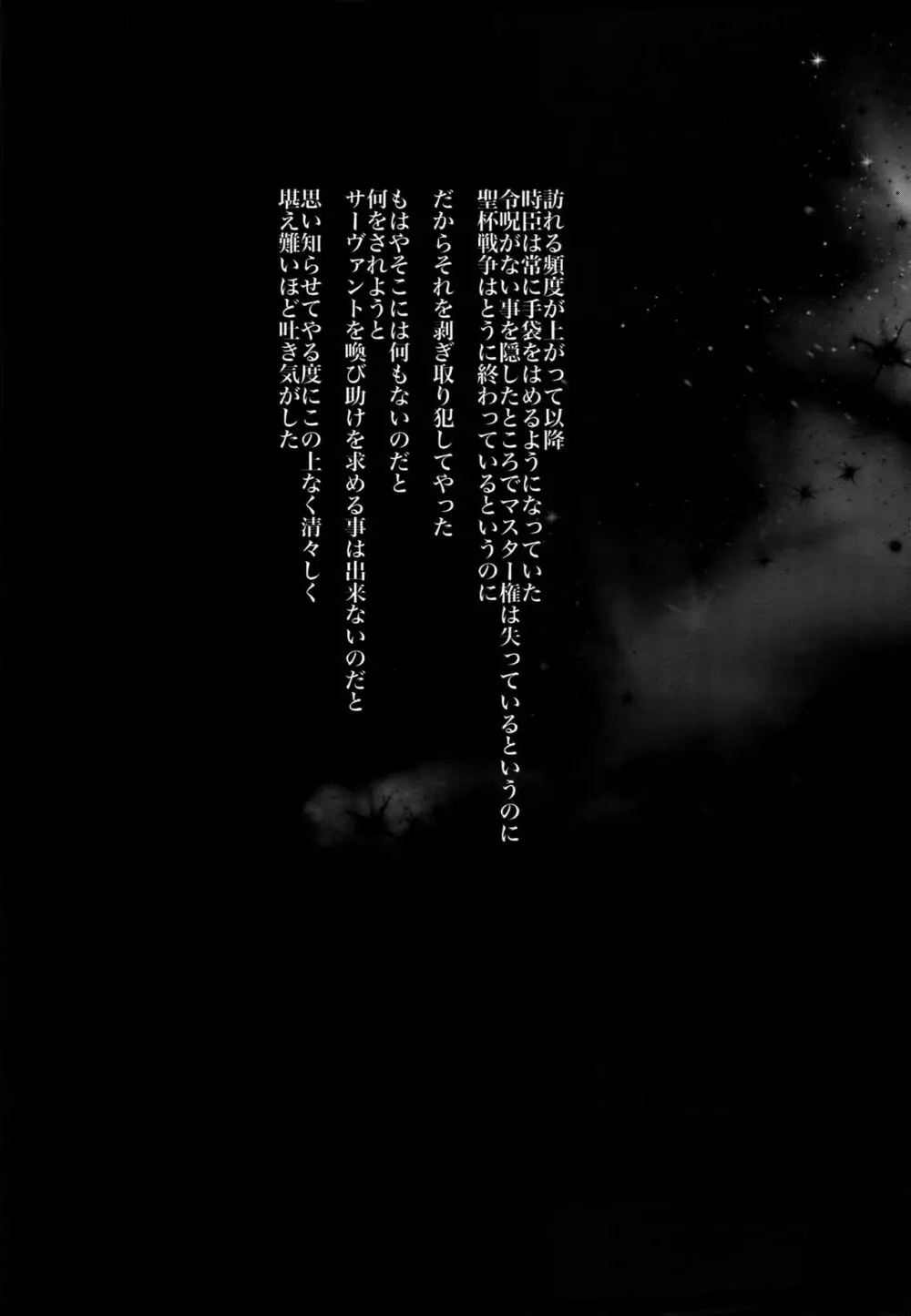 Bith総集編 - page60