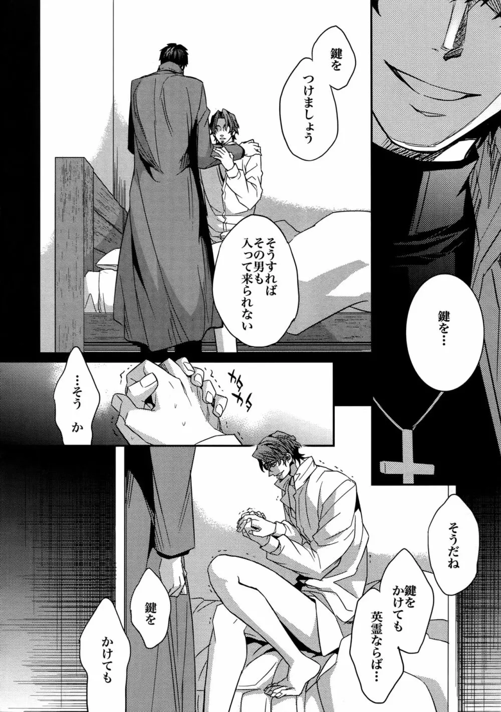 Bith総集編 - page67