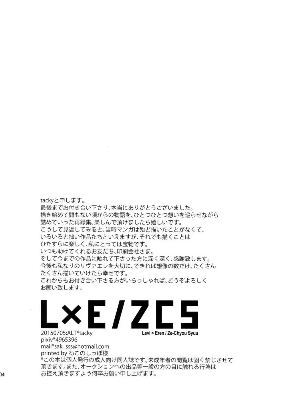 L×E/ZCS - page198