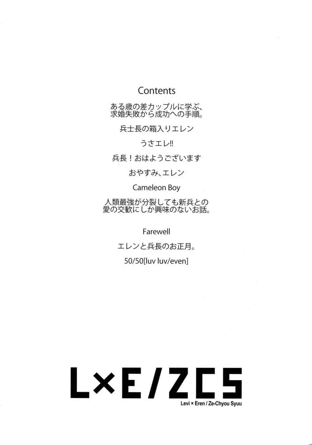 L×E/ZCS - page4