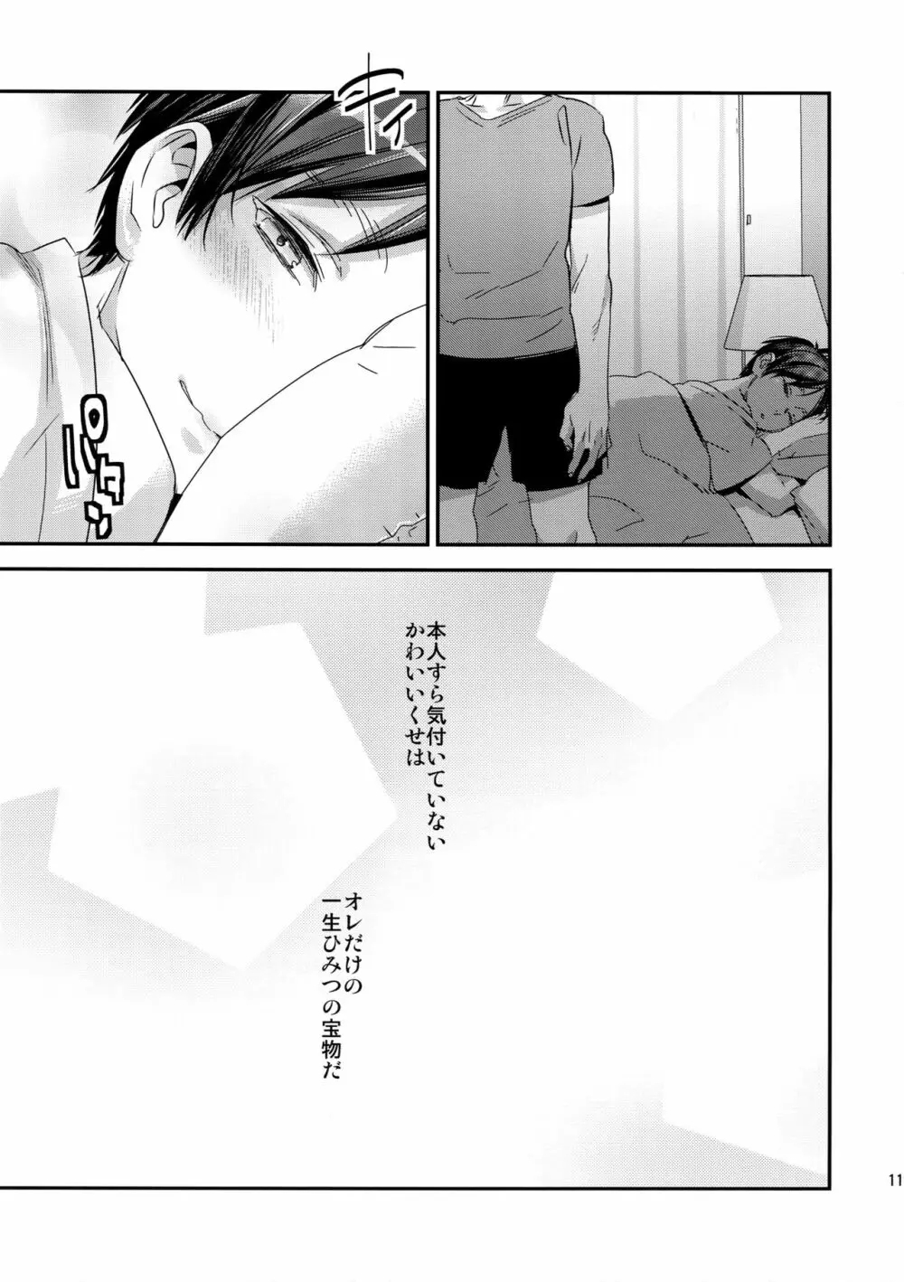 L×E/ZCS#02 -リヴァエレ絶頂集02- - page108