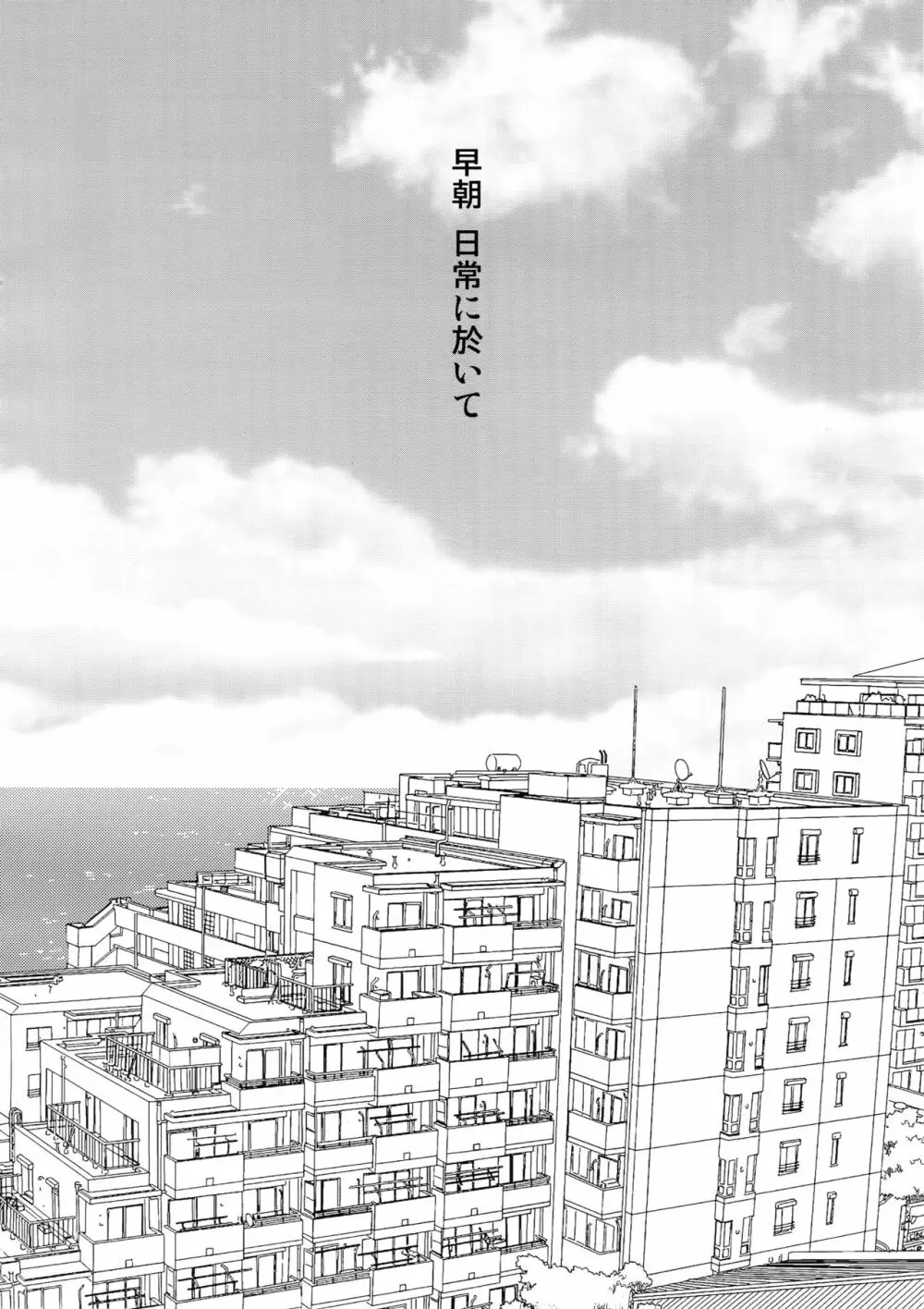 L×E/ZCS#02 -リヴァエレ絶頂集02- - page109