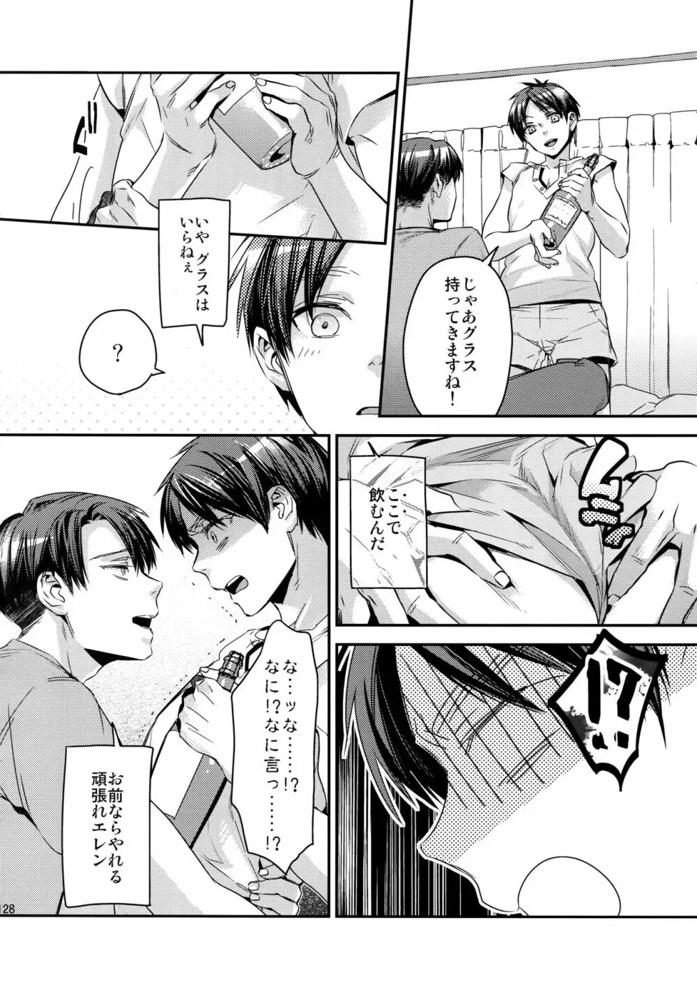 L×E/ZCS#02 -リヴァエレ絶頂集02- - page122