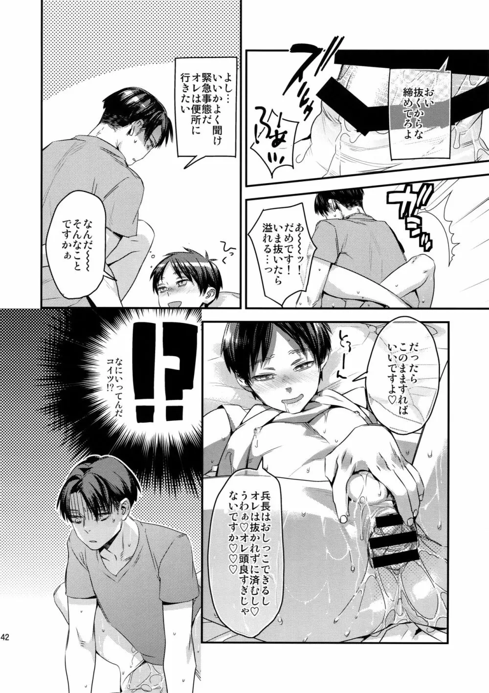 L×E/ZCS#02 -リヴァエレ絶頂集02- - page136