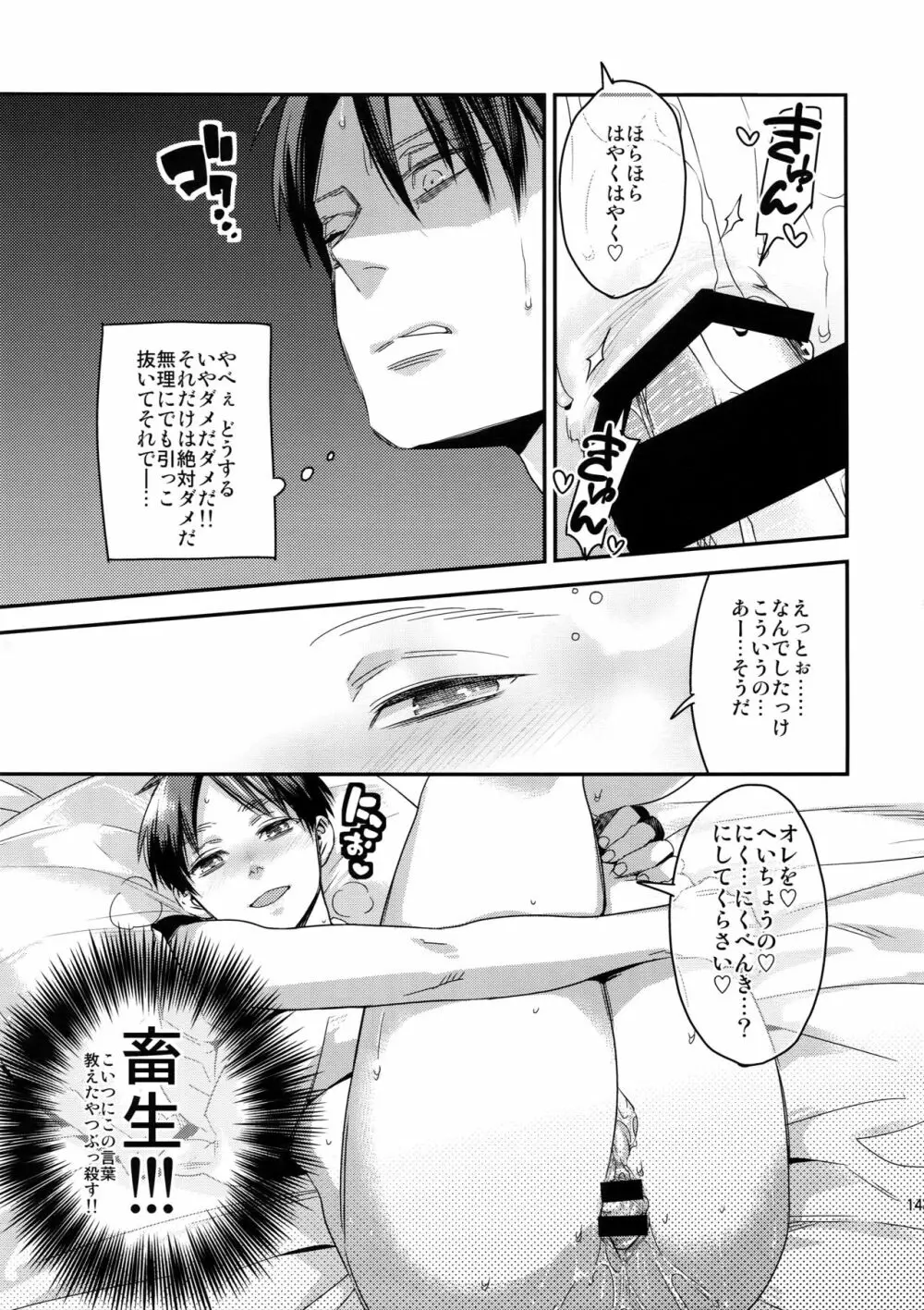 L×E/ZCS#02 -リヴァエレ絶頂集02- - page137