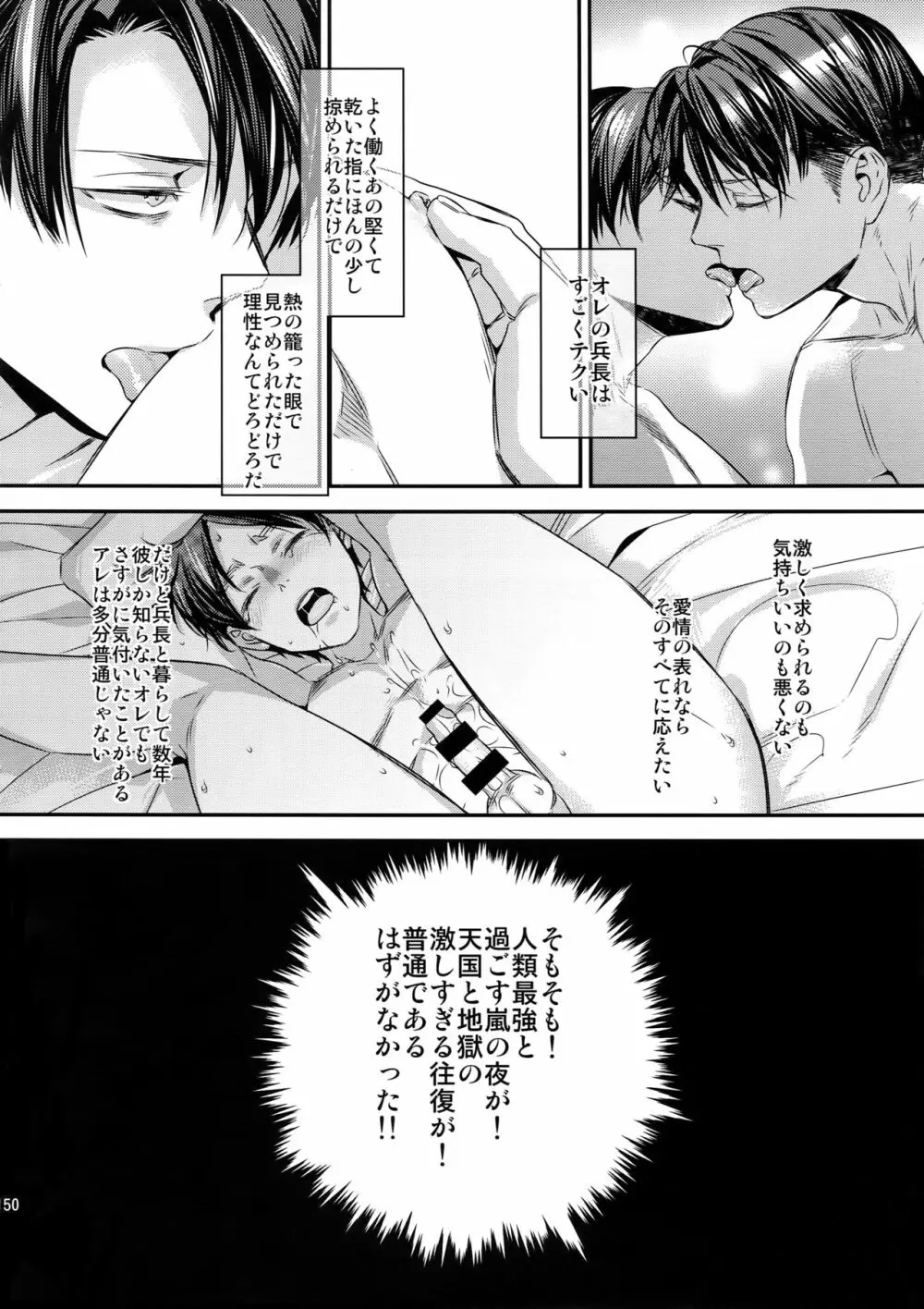 L×E/ZCS#02 -リヴァエレ絶頂集02- - page143