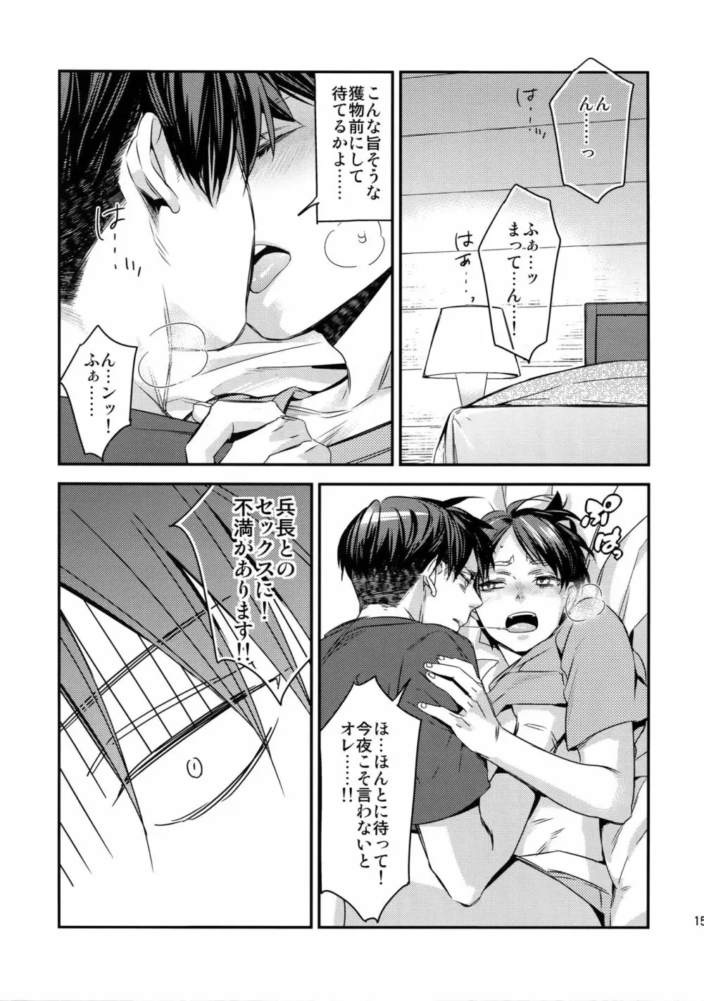 L×E/ZCS#02 -リヴァエレ絶頂集02- - page144