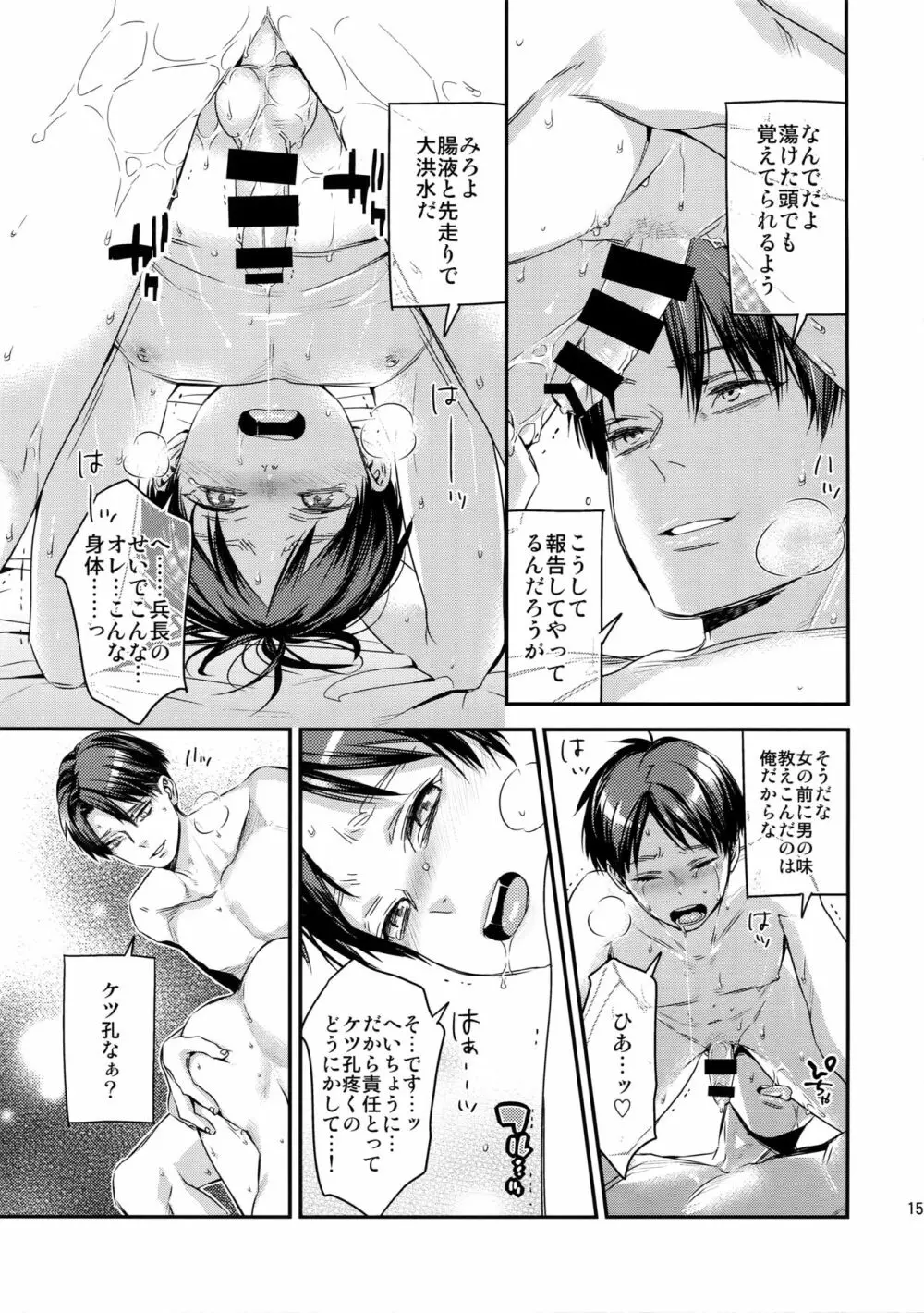 L×E/ZCS#02 -リヴァエレ絶頂集02- - page150