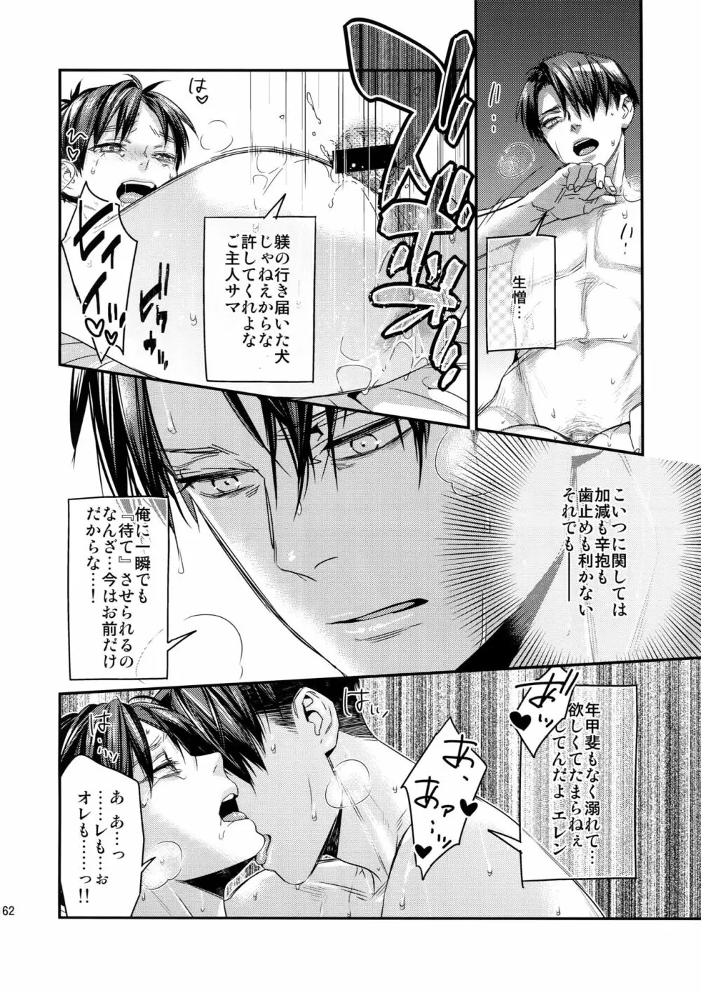 L×E/ZCS#02 -リヴァエレ絶頂集02- - page155