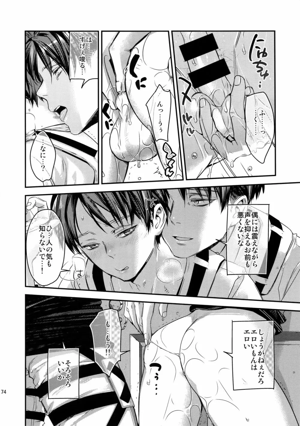 L×E/ZCS#02 -リヴァエレ絶頂集02- - page166