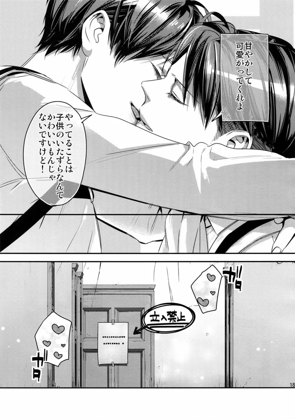 L×E/ZCS#02 -リヴァエレ絶頂集02- - page177