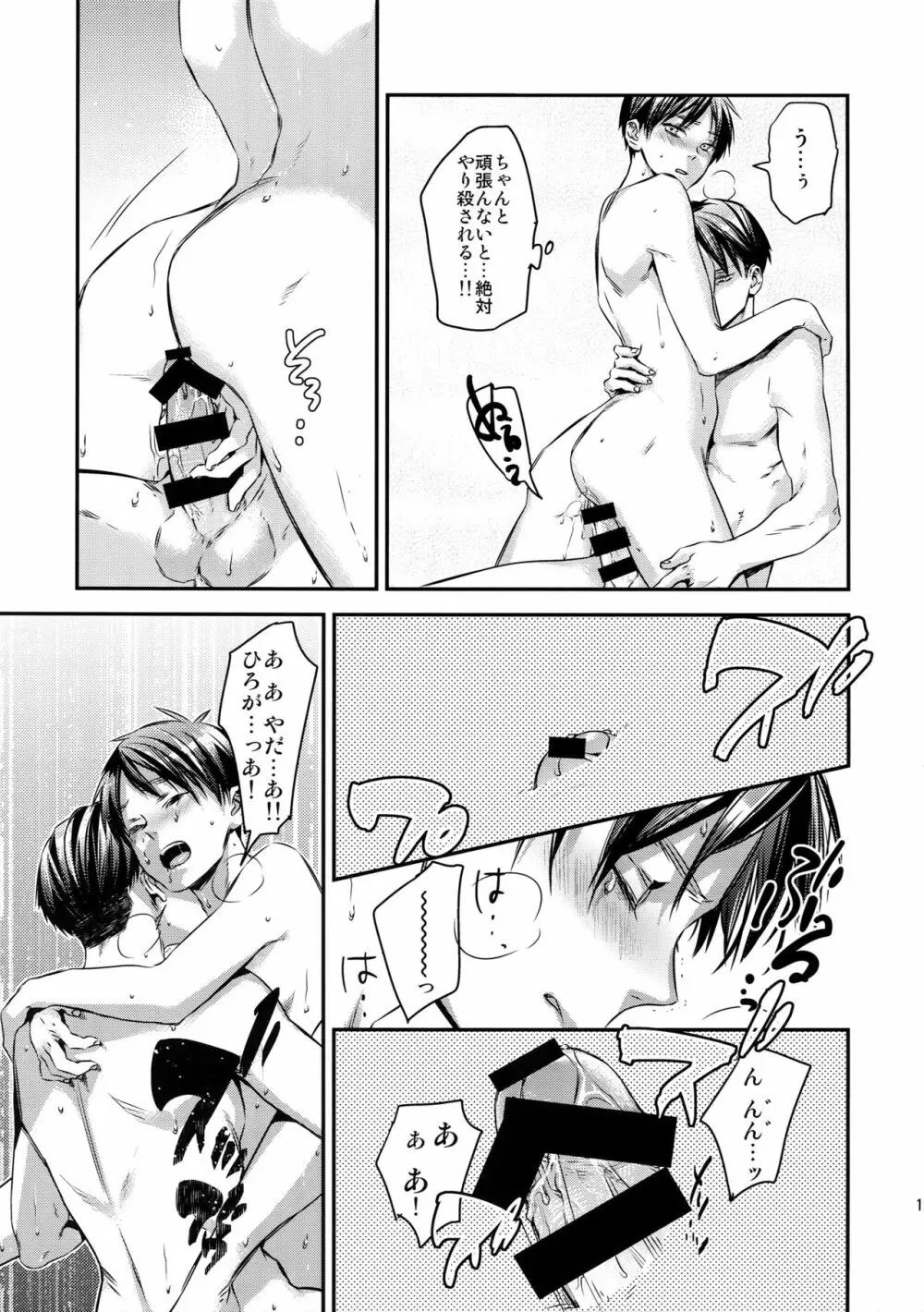 L×E/ZCS#02 -リヴァエレ絶頂集02- - page18