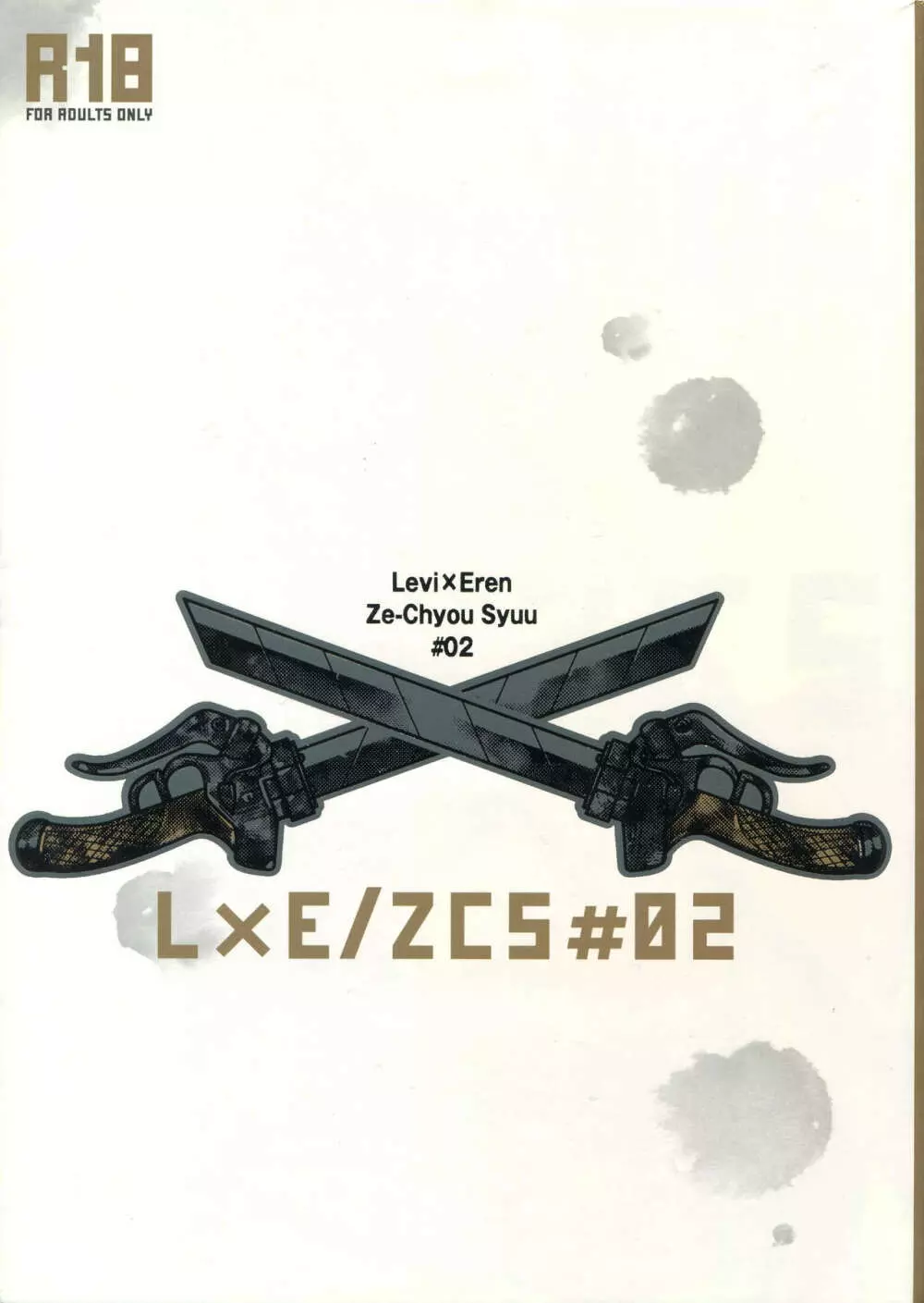 L×E/ZCS#02 -リヴァエレ絶頂集02- - page2