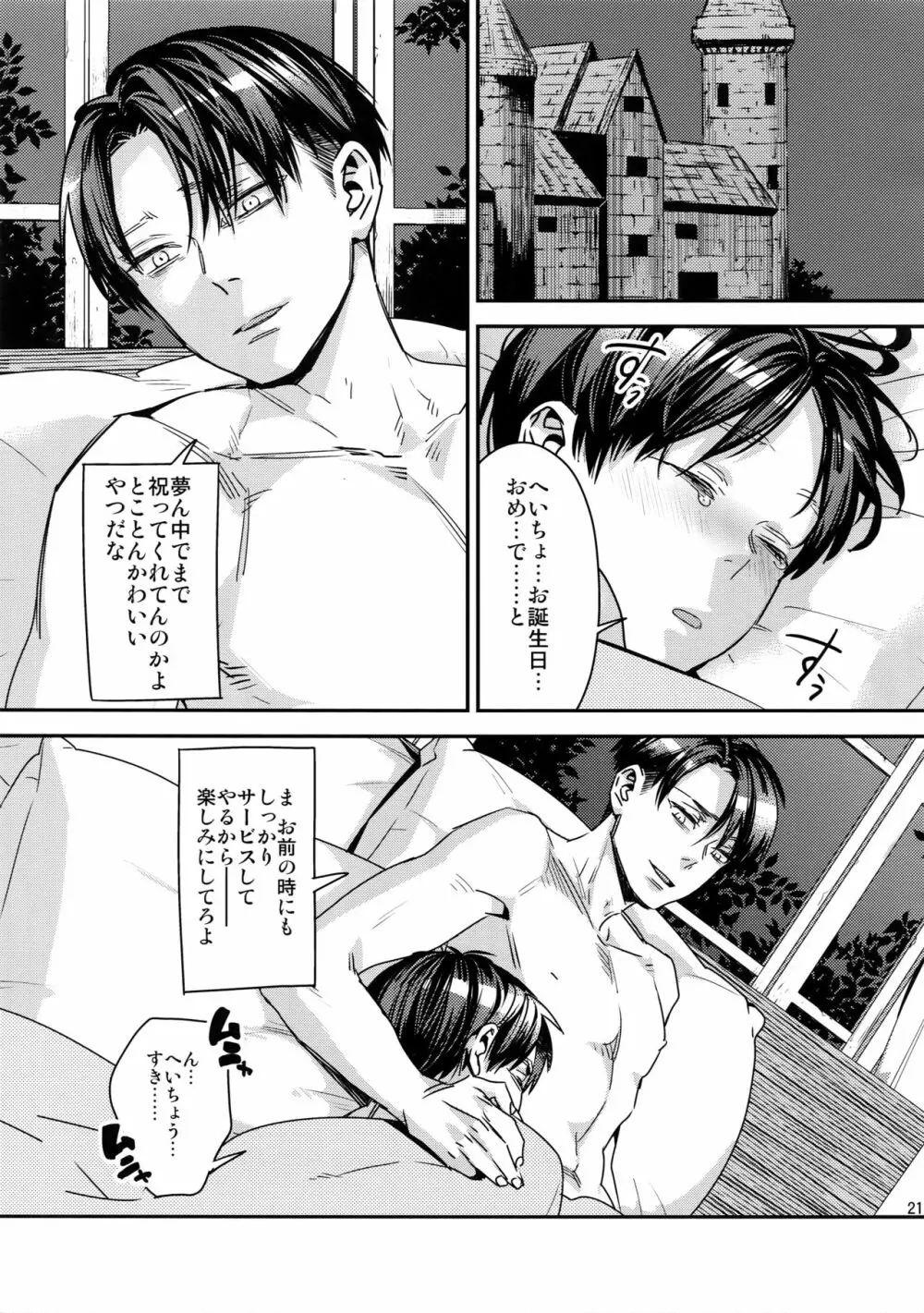 L×E/ZCS#02 -リヴァエレ絶頂集02- - page208